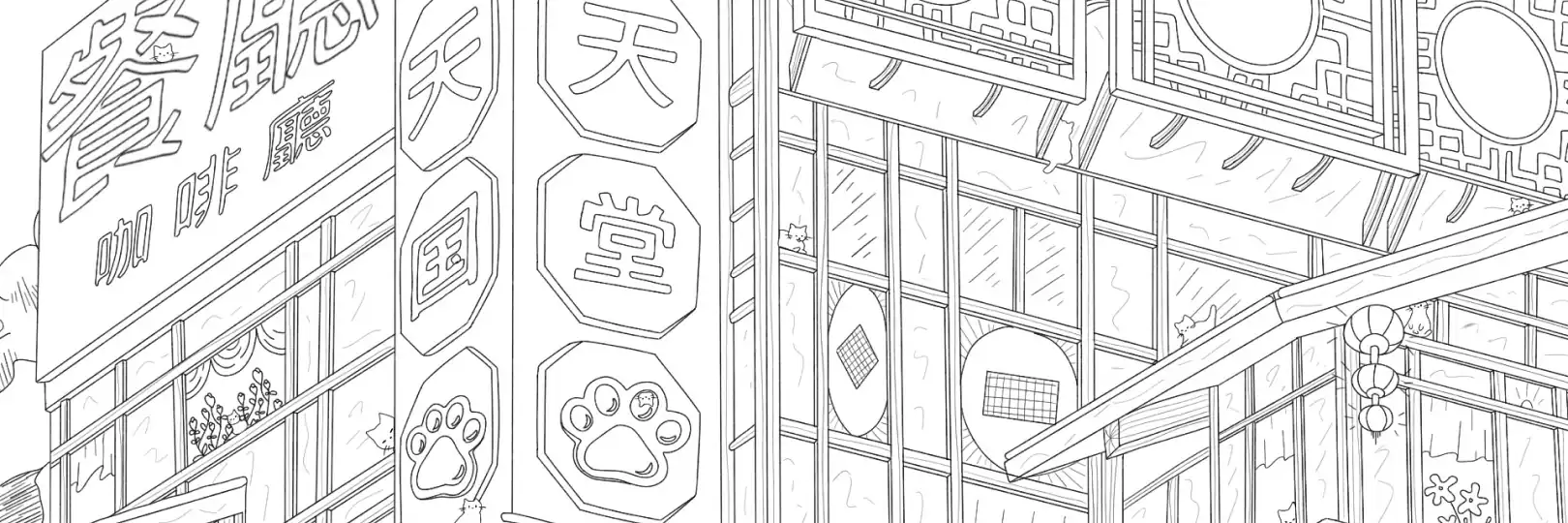 game banner