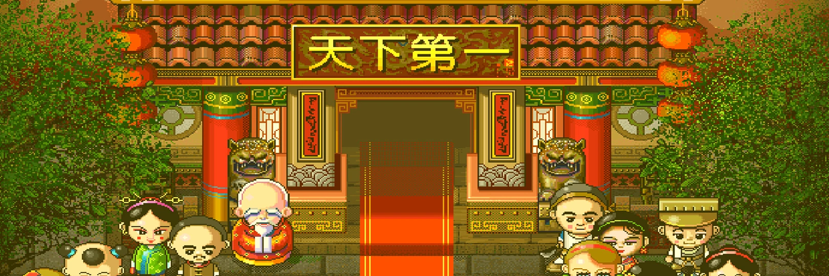 game banner