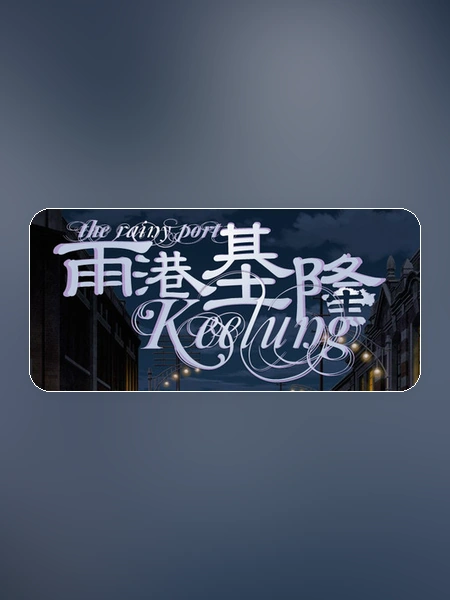 game banner