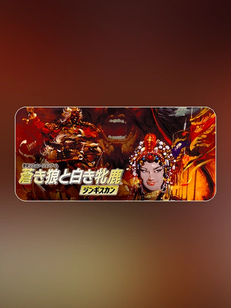game banner