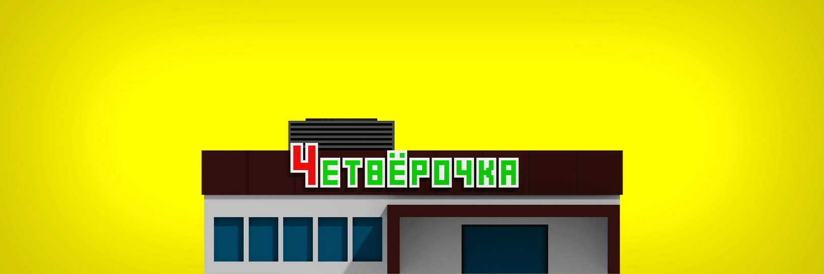 game banner